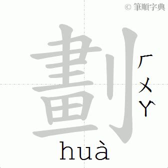 沈造詞|「沈」意思、注音、部首、筆畫查詢，沈造詞